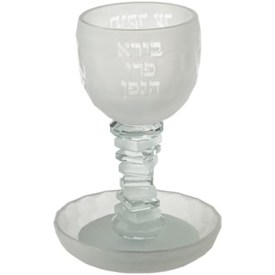 גביע קידוש קריסטל מט מהודר "האש שלי" 16 ס"מ