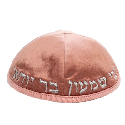 כיפה קטיפה "ארט-מן" עם ריקמה רבי שמעון גודל 3 - ורוד