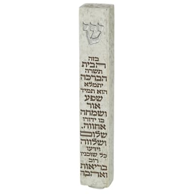 מזוזה "פולימר בטון" ברכת הבית 12 ס"מ