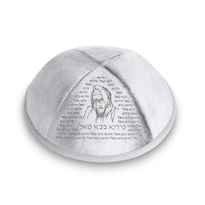 כיפה קטיפה "ארט-מן" עם חריטה בלייזר סידנא בבא סאלי גודל 3 - אפור