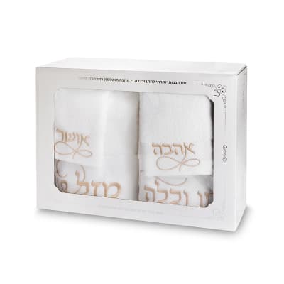 סט לחתן כלה 4 חלקים לבן רקמה זהב, הסט מכיל 2 מגבות פנים, 2 מגבות גוף.