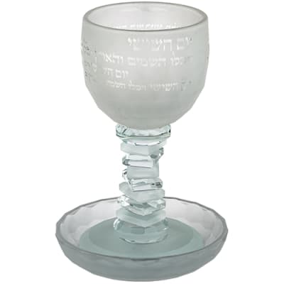 גביע קידוש קריסטל מט מהודר "ברכה" 16 ס"מ