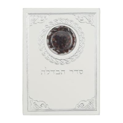 סדר הבדלה דמוי עור עם ציפורן נוסח ע.מ 18.5X13 ס"מ