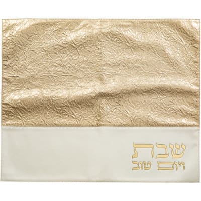 כיסוי חלה מהודר דמוי עור לבן עם זהב 45X55 ס"מ