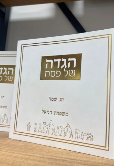 סט משפחתי הגדה לפסח דגם יציאת מצרים כריכה רכה – שמנת