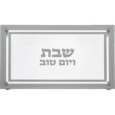 מגש זכוכית מהודר לחלה 45X30 ס"מ