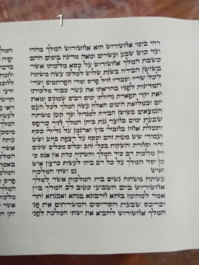 מגוון מגילות יפות ומהודרות