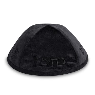 כיפה קטיפה "ארט מן" עם ריקמה "נחמן" גודל 4 - שחור