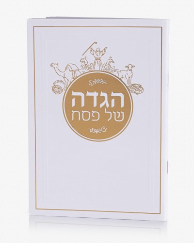 מארז משפחתי דגם קריעת ים סוף כריכה רכה
