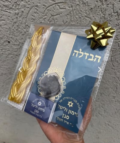 מזכרת לבר מצוה