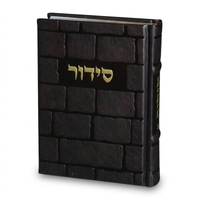 סידור "כתר התפילה" כריכה מהודרת דמוי עור 17.5x12 ס"מ