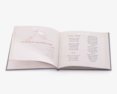 סדר הדלקת נרות חנוכה כריכה רכה – שמנת