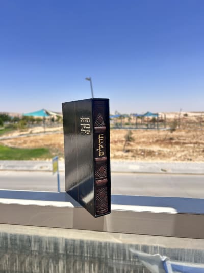 תהילים "כתר התפילה" כריכה מהודרת דמוי עור 17.5x12 ס"מ