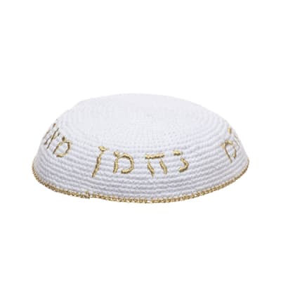 כיפה סרוגה 16 ס"מ לבנה עם ריקמה "נחמן מאומן" זהב