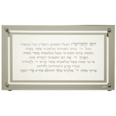 מגש זכוכית מהודר לחלה "קידוש" 45X30 ס"מ