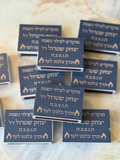 קופסת גפרורים ממותגת