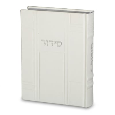 סידור "כתר התפילה" כריכה מהודרת דמוי עור 17.5x12 ס"מ
