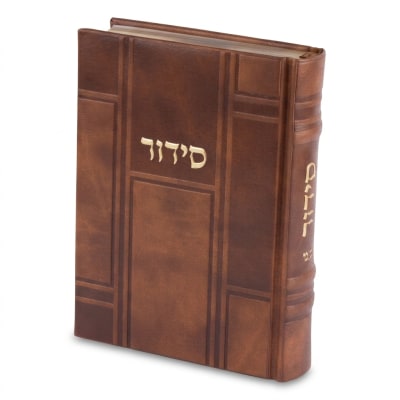 סידור "כתר התפילה" כריכה מהודרת דמוי עור 17.5x12 ס"מ
