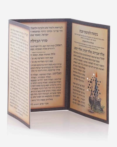 ברכון הבדלה עם בשמים דגם לואי – כחול