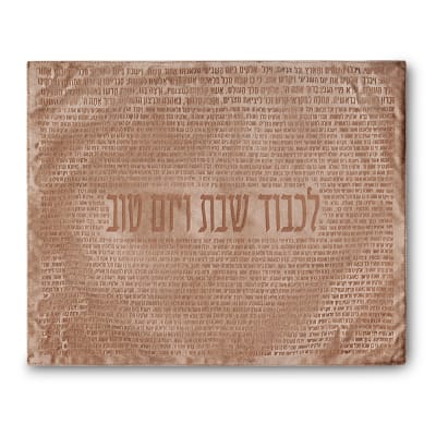 כיסוי חלה מהודר דמוי עור 42X52 ס"מ
