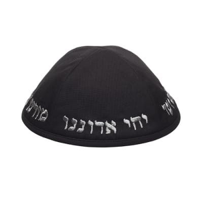 כיפה טרילין "ארט מן" גודל 6 רקמה "יחי אדוננו.."