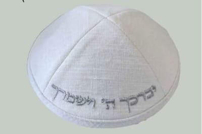 כיפה פשתן לבן יברכך 18 ס"מ