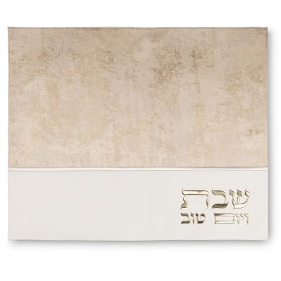 כיסוי חלה מהודר דמוי עור זהב 45X54 ס"מ