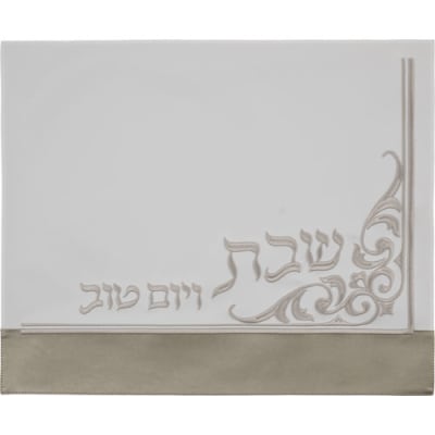 כיסוי חלה מהודר דמוי עור 45X55 ס"מ