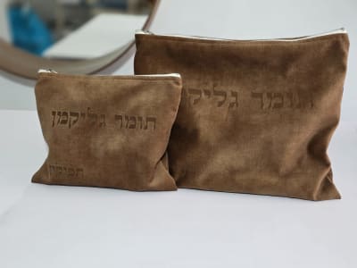 מארז לחתן האש שלי קטיפה חום כהה כיסויים וטלית צמר Premium
