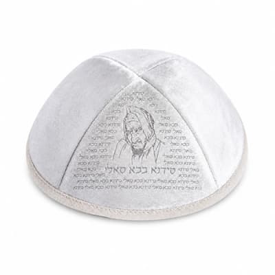 כיפה קטיפה "ארט-מן" עם חריטה בלייזר סידנא בבא סאלי גודל 3 - פנינה