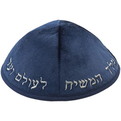 כיפה קטיפה "ארט-מן" עם ריקמה יחי אדוננו גודל