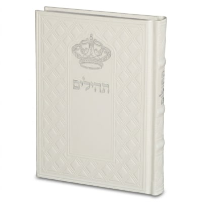 תהילים "כתר התפילה" כריכה מהודרת דמוי עור 17.5x12 ס"מ