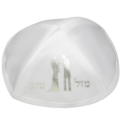 כיפה סטן לבנה 19 ס"מ הדפסה כסף "מזל טוב" חתן כל