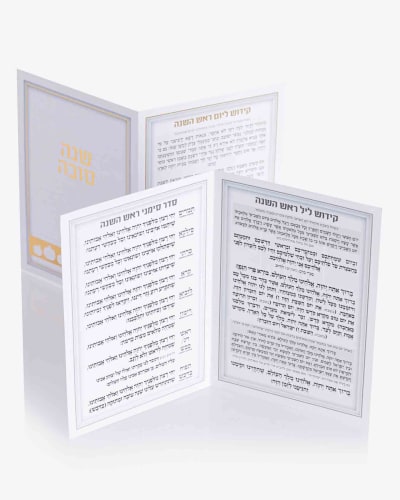 ברכון ראש השנה דגם רימונים לבן זהב