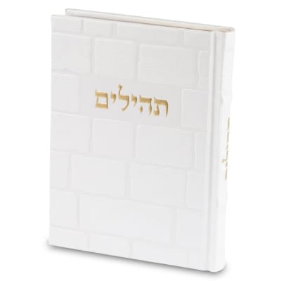 תהילים "כתר התפילה" כריכה מהודרת דמוי עור 17.5x12 ס"מ