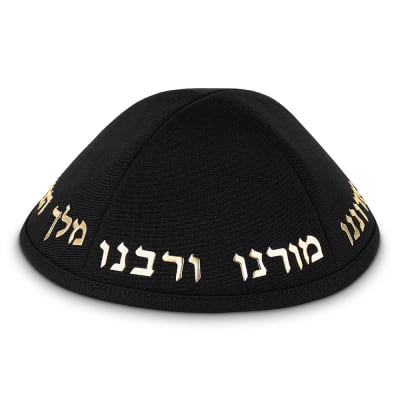 כיפה טרילין גודל 4 עם אותיות בולטות זהב "יחי אדוננו.."