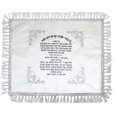 כיסוי חלה סטן רקמה והדפסה יום השישי 50x60 ס"מ