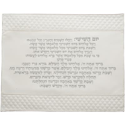 כיסוי חלה מהודר דמוי עור לבן עם ריקמה "קידוש" ו
