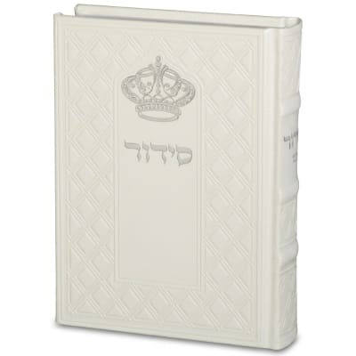 סידור "כתר התפילה" כריכה מהודרת דמוי עור 17.5x12 ס"מ