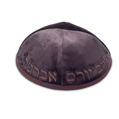 כיפה קטיפה "ארט-מן" עם ריקמה הרב יורם אברגל גודל 3 - חום כהה