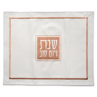 כיסוי חלה דמוי עור עם ריקמה 45x55 ס"מ