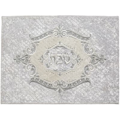 כיסוי חלה פיו שבת קודש עיטורים קטיפה אפור וכסף 60.5X45