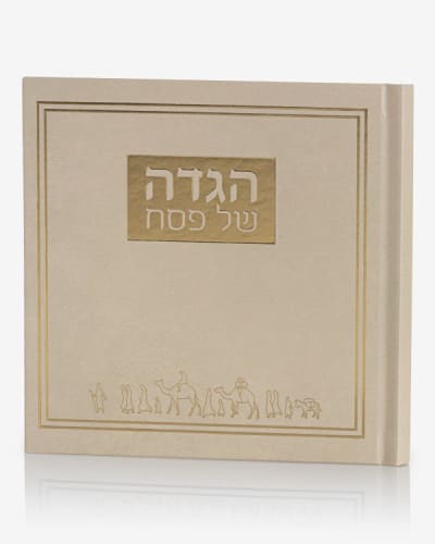 מארז לפסח למתנה לועדי עובדים