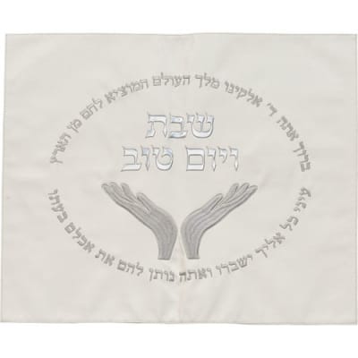 כיסוי חלה מהודר דמוי עור לבן 45X55 ס"מ