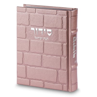 סידור "כתר התפילה" לבת ישראל ורוד כריכה ומהודרת דמוי עור