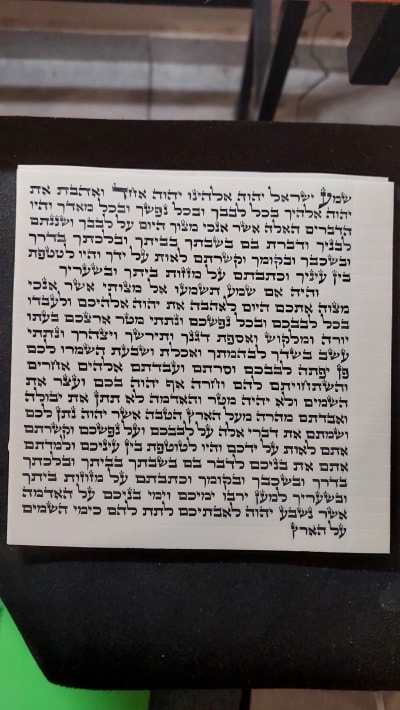 מזוזה נוסח בית יוסף