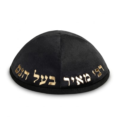 כיפה קטיפה "ארט-מן" עם אותיות בולטות רבי מאיר גודל 4 - שחור