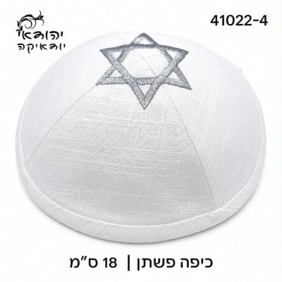 כיפה פשתן לבן עם רקמת מגן דוד
