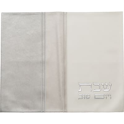 כיסוי חלה מהודר דמוי עור לבן וכסף עם הבלטות 45x55 ס"מ