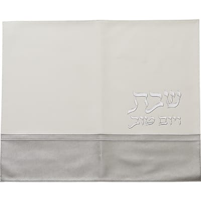 כיסוי חלה מהודר דמוי עור לבן וכסף עם הבלטות 45x55 ס"מ